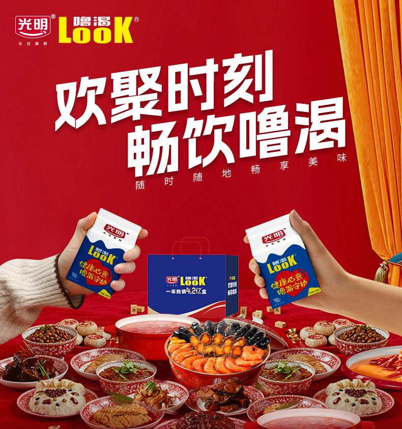 光明 噜渴LOOK原味酸奶 300ml*12盒 天猫优惠券折后￥59.9包邮（￥69.9-10）