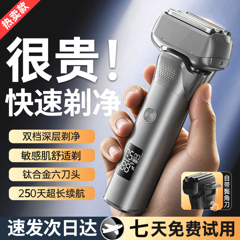 2026 New Model German Precision Electric Shaver for Men, Reciprocating 6-Blade Razor, Portable Beard Trimmer