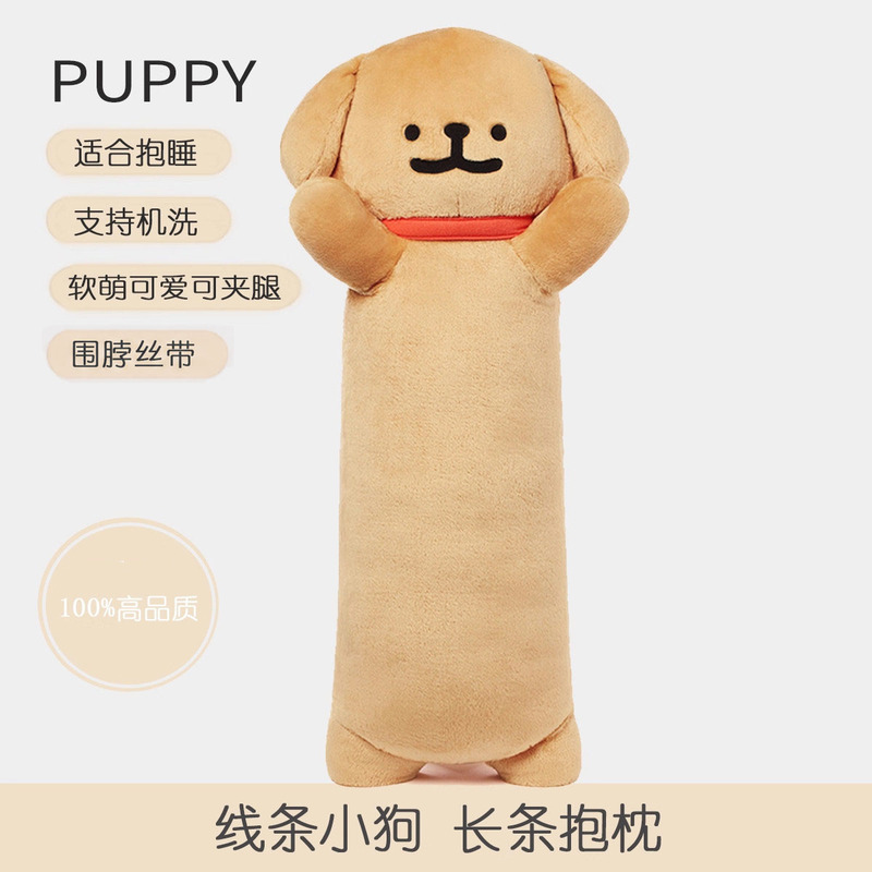 German Cartoon Cute Puppy Long Pillow Plush Golden Retriever Dog Side Sleeping Leg Pillow Girl Birthday Gift Lover's Gift German Cartoon Cute Puppy Long Pillow Plush Golden Retriever Dog Side Sleeping Leg Pillow Girl Birthday Gift Lover's Gift