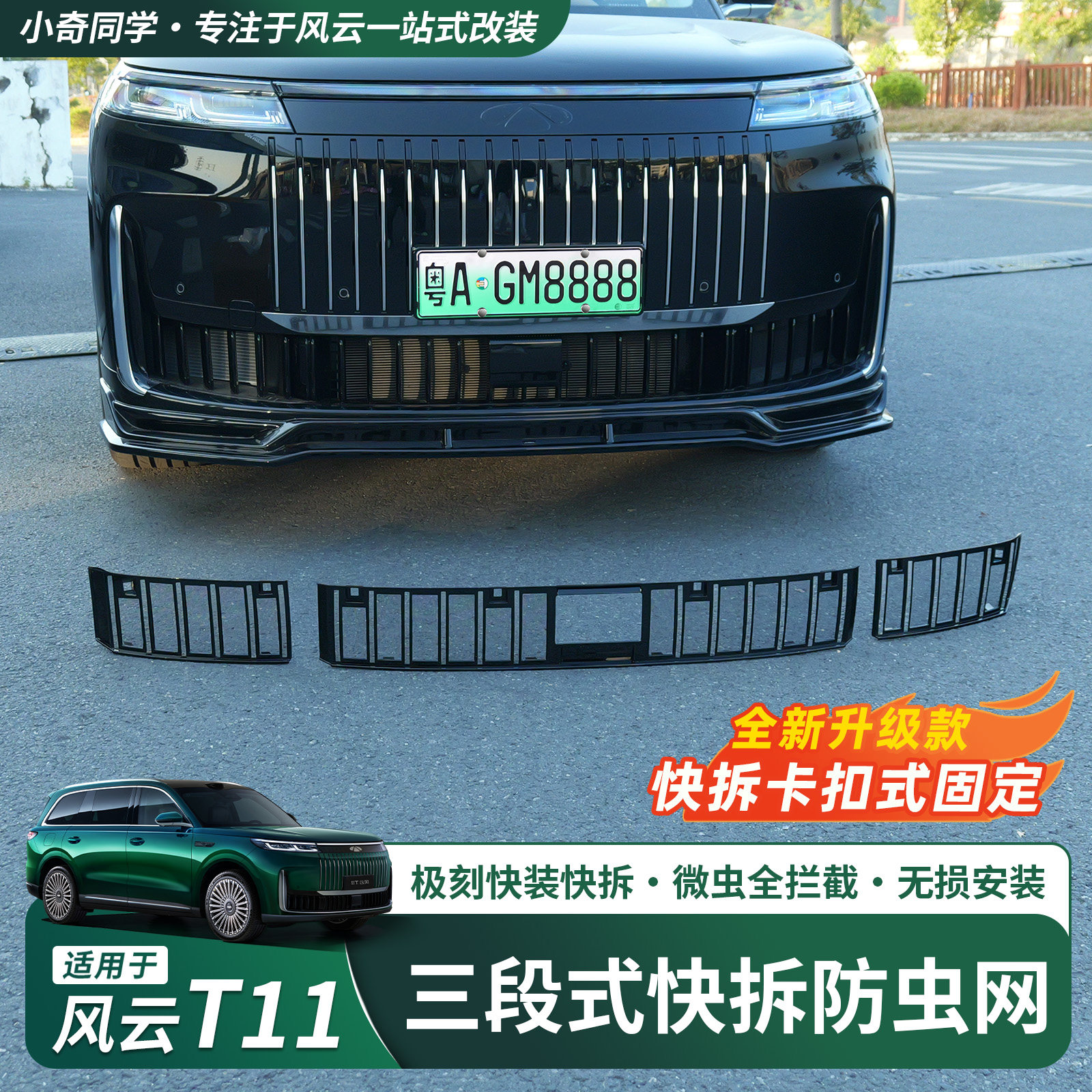 Chery Fengyun T11 средний сетчатый резервуар для воды, конденсатор, сетка от насекомых, передний бампер, решетка воздухозаборника, защитная сетка, аксессуары для внешнего вида