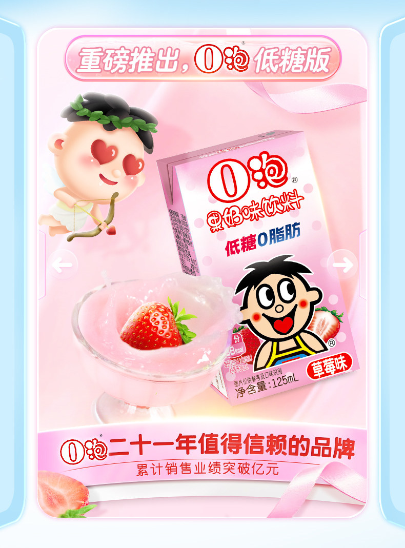 安享好物 安享D级含乳饮料-旺旺原味 o泡果奶 国标 