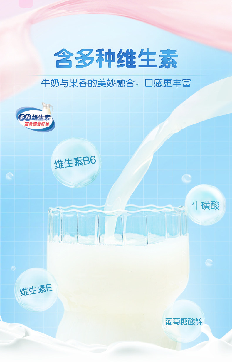 安享好物 安享D级含乳饮料-旺旺原味 o泡果奶 国标 