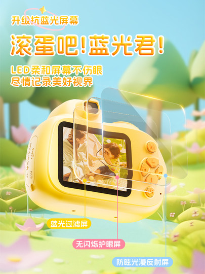 【圣诞礼物】乐童仔儿童数码相机CCD学生儿童生日礼物高像素录像