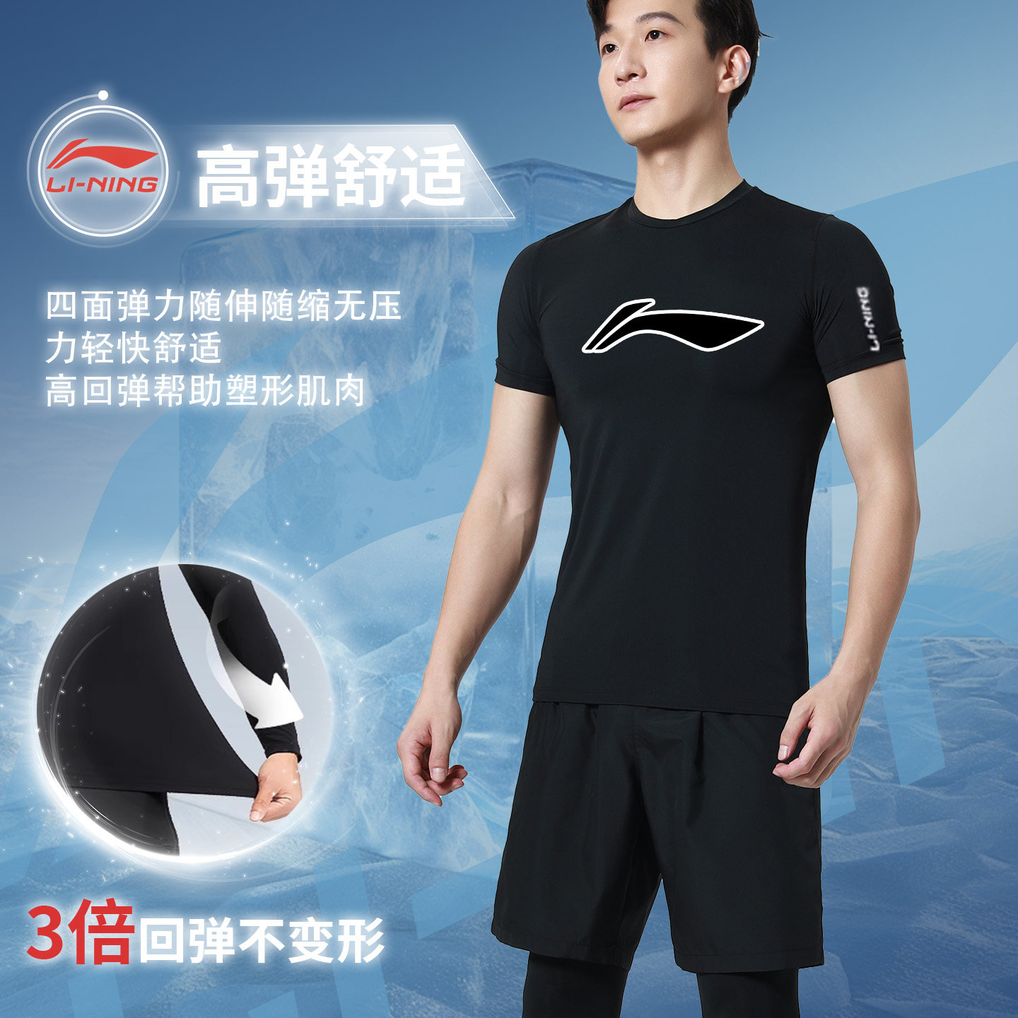 25年李宁男健身衣必买!透气排汗+高弹紧身,篮球跑步都稳了🔥-好物推荐-淘宝好物网