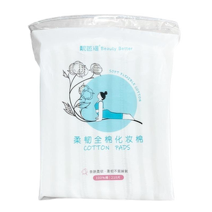 靓芭缇全棉化妆棉卸妆棉
