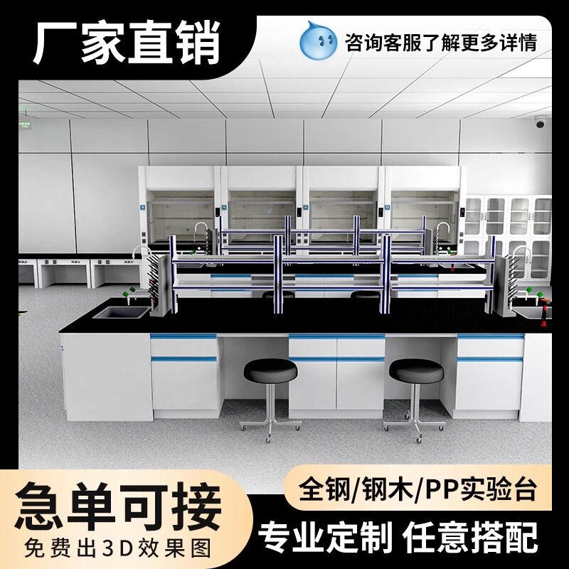 瑞光实验家具