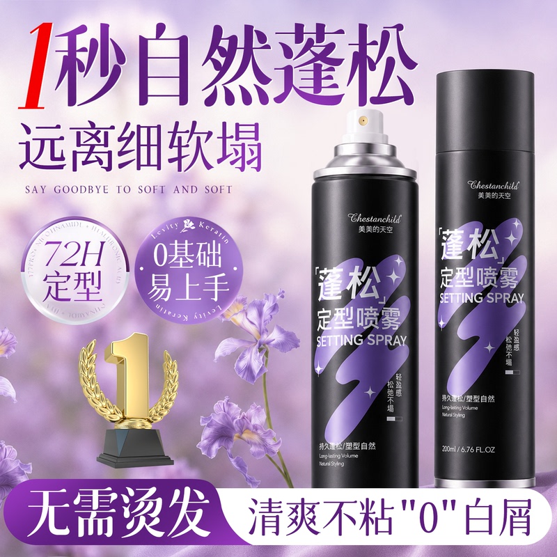 Hair Gel Styling Spray for Women, Natural and Long-Lasting, Fluffy Water Hair Styling Tool, Bangs and High Crown, No-Wash Hair Wax