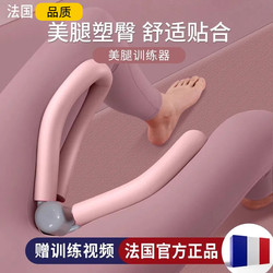 Pelvic Floor Muscle Slimming Leg Artifact, Beautiful Leg Clamp Trainer to Reduce Elephant Legs, Small Thick Legs, Postpartum Recovery Exercise Equipment
