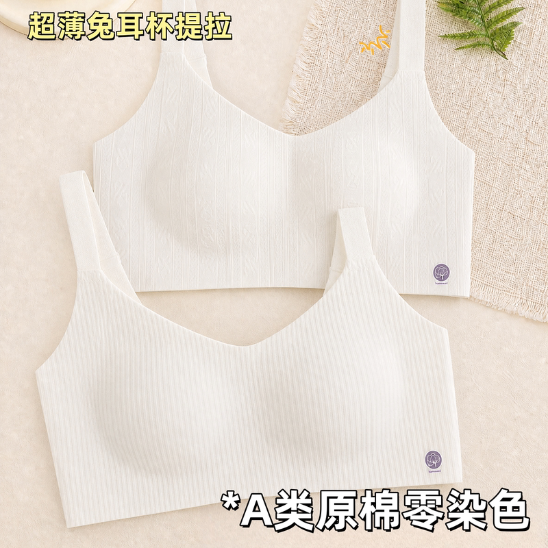 Rabbit Ear Cup Pure Cotton Underwear for Women with Large Busts, Makes Them Look Smaller and Slimmer, Seamless, Comfortable, Breathable, Soft, Skin-Friendly, 0-Dye Cotton Thin Bra Rabbit Ear Cup Pure Cotton Underwear for Women with Large Busts, Makes Them Look Smaller and Slimmer, Seamless, Comfortable, Breathable, Soft, Skin-Friendly, 0-Dye Cotton Thin Bra