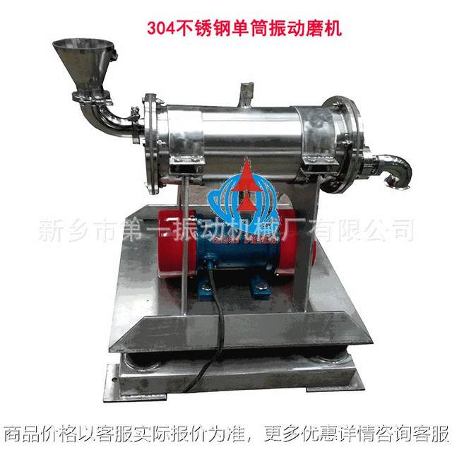 Experimental vibration mill Nano-level small vibration mill Single cylinder vibration mill