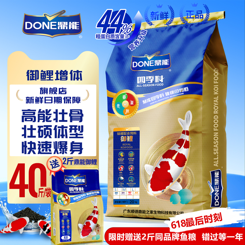 Dingneng Koi Fish Special Feed Low Water Temperature High Protein Competition Grade Fish Food Fish Farm Special 20kg Large Packaging