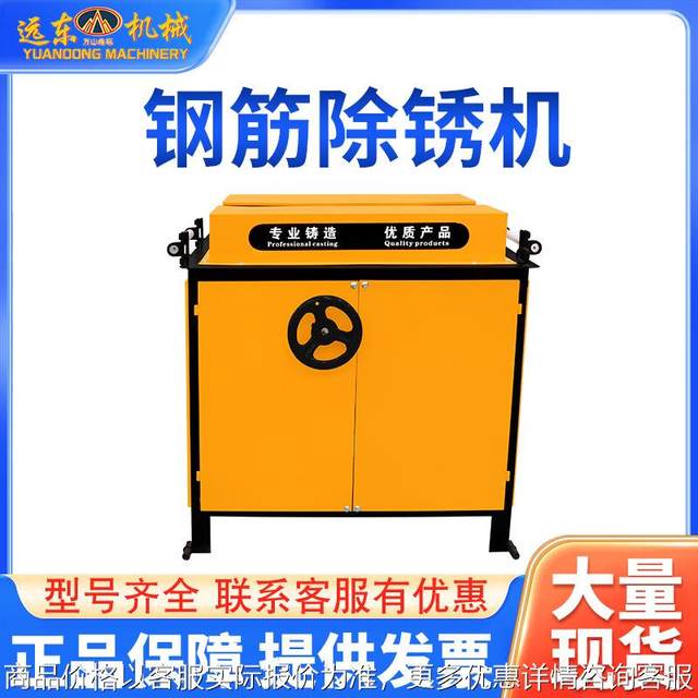 Thread steel bar rust removal machine rust removal oxide layer source manufacturer fully automatic industrial construction desktop rust removal machine