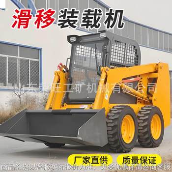 滑移装载机建筑垃圾搬运拆除养殖场农用小型铲车滑移小铲车
