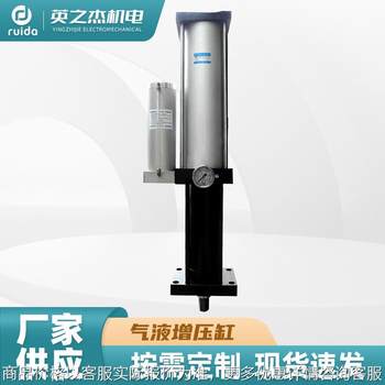 Supply of various pneumatic component stroke booster cylinders, gas-liquid booster cylinders, booster cylinders