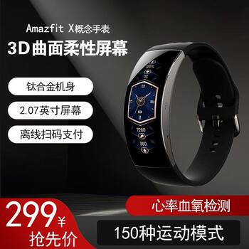 Suitable for Huami X Smart Bracelet with High-Definition Curved Screen, All-Day Exercise, Heart Rate, Blood Oxygen, Sleep Monitoring, and Offline Payment