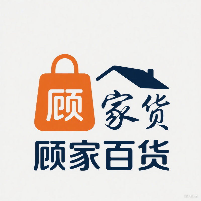 顾家百货商城