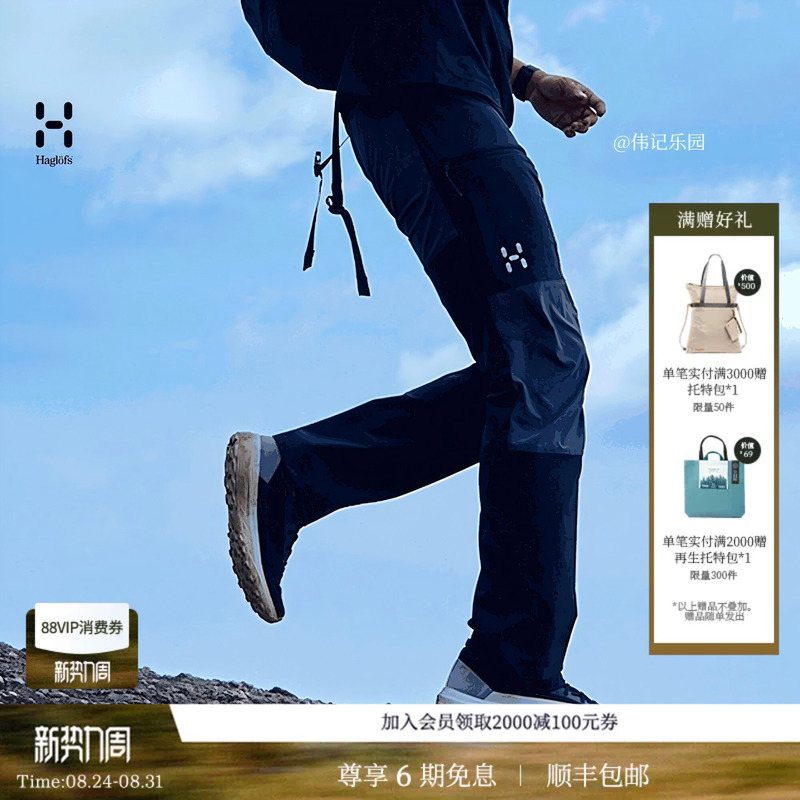 [Color-Blocking] Haglofs Matchstick Mid Standard Pants Unisex Hiking Pants