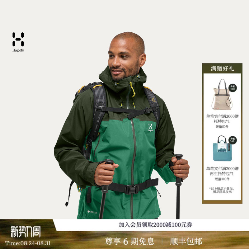 Haglofs Roc Flash Gore-Tex 3L Waterproof Jacket Men's Hard Shell Jacket Haglofs Roc Flash Gore-Tex 3L Waterproof Jacket Men's Hard Shell Jacket