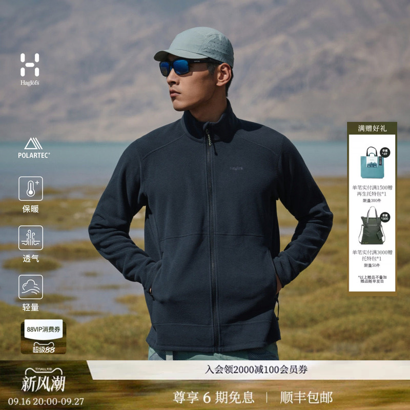Haglofs Matchstick Polartec Buteo Fleece Jacket for Men and Women, Warm Stand Collar Top, Mid-Layer for Autumn Haglofs Matchstick Polartec Buteo Fleece Jacket for Men and Women, Warm Stand Collar Top, Mid-Layer for Autumn
