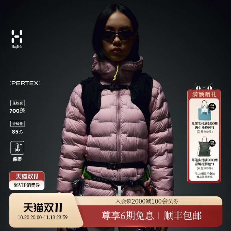 Haglofs Roc Flash Pertex Outdoor Warm Women's 700 Fill Power Hooded Ribbed down Jacket