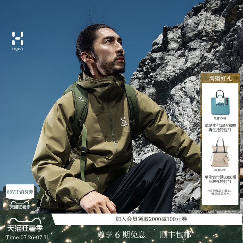 Haglofs Matchstick Korp Proof Jacket Men's and Women's Outdoor Sports Jacket Casual Jacket Haglofs Matchstick Korp Proof Jacket Men's and Women's Outdoor Sports Jacket Casual Jacket