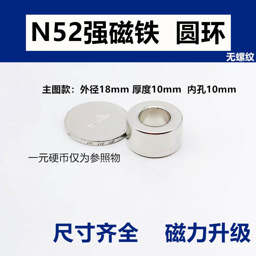 Circular Strong Magnet N52 Hollow Circular Magnetic Ring with Hole, High-Strength Magnetic Sheet