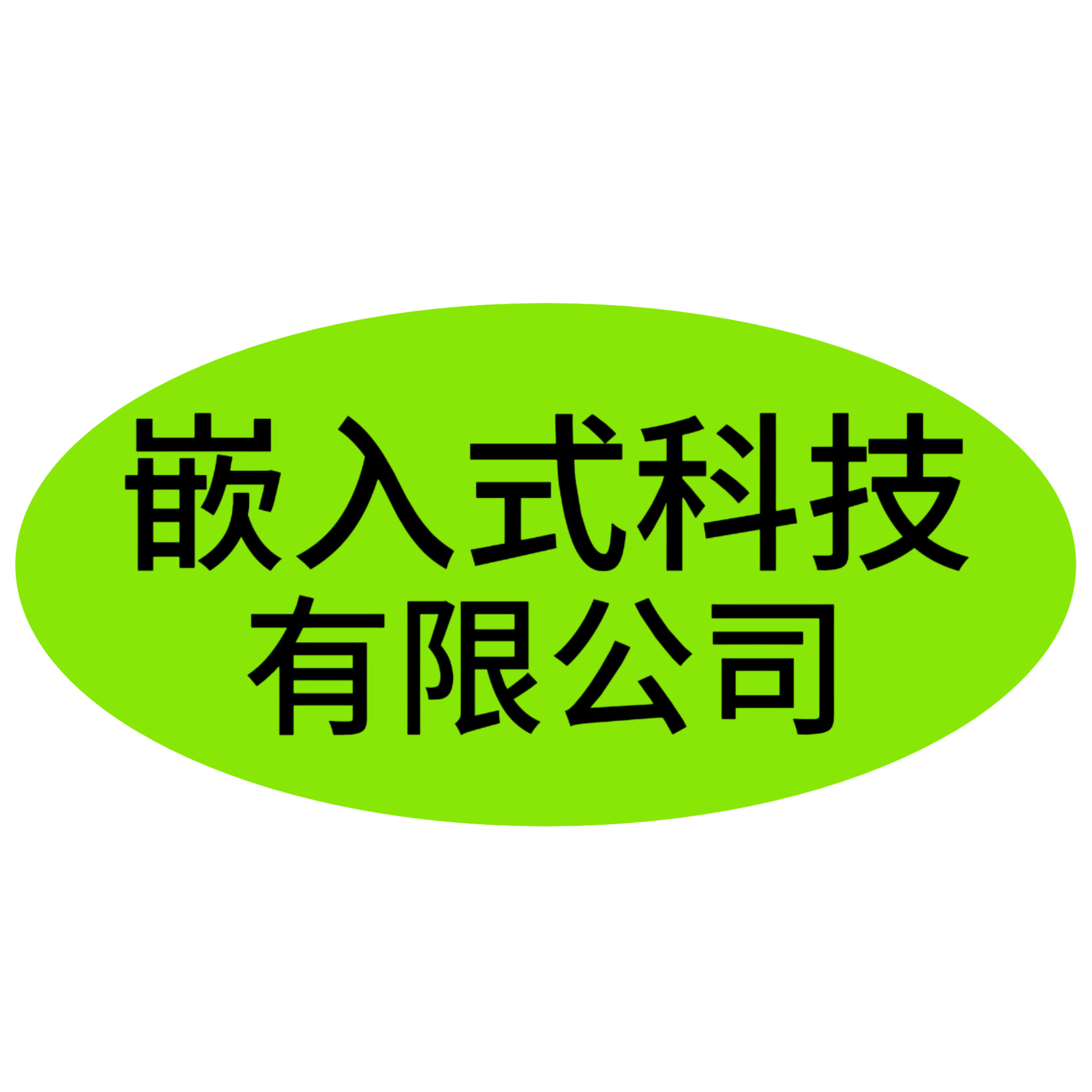 嵌入式科技企业店
