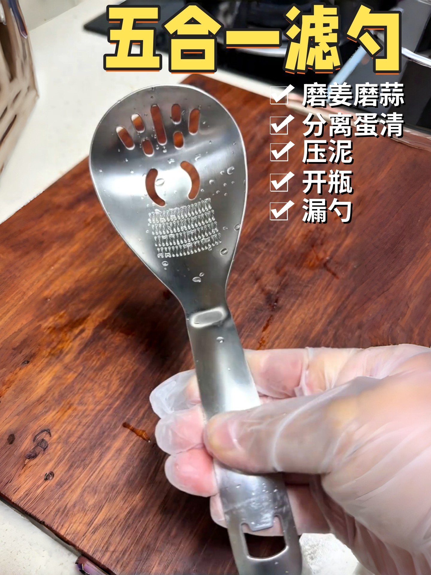 Five-In-One Colander for Kitchen Use, 304 Stainless Steel Large Strainer Spoon, Food-Grade Baby Food Supplement Ginger and Garlic Grinding Spoon