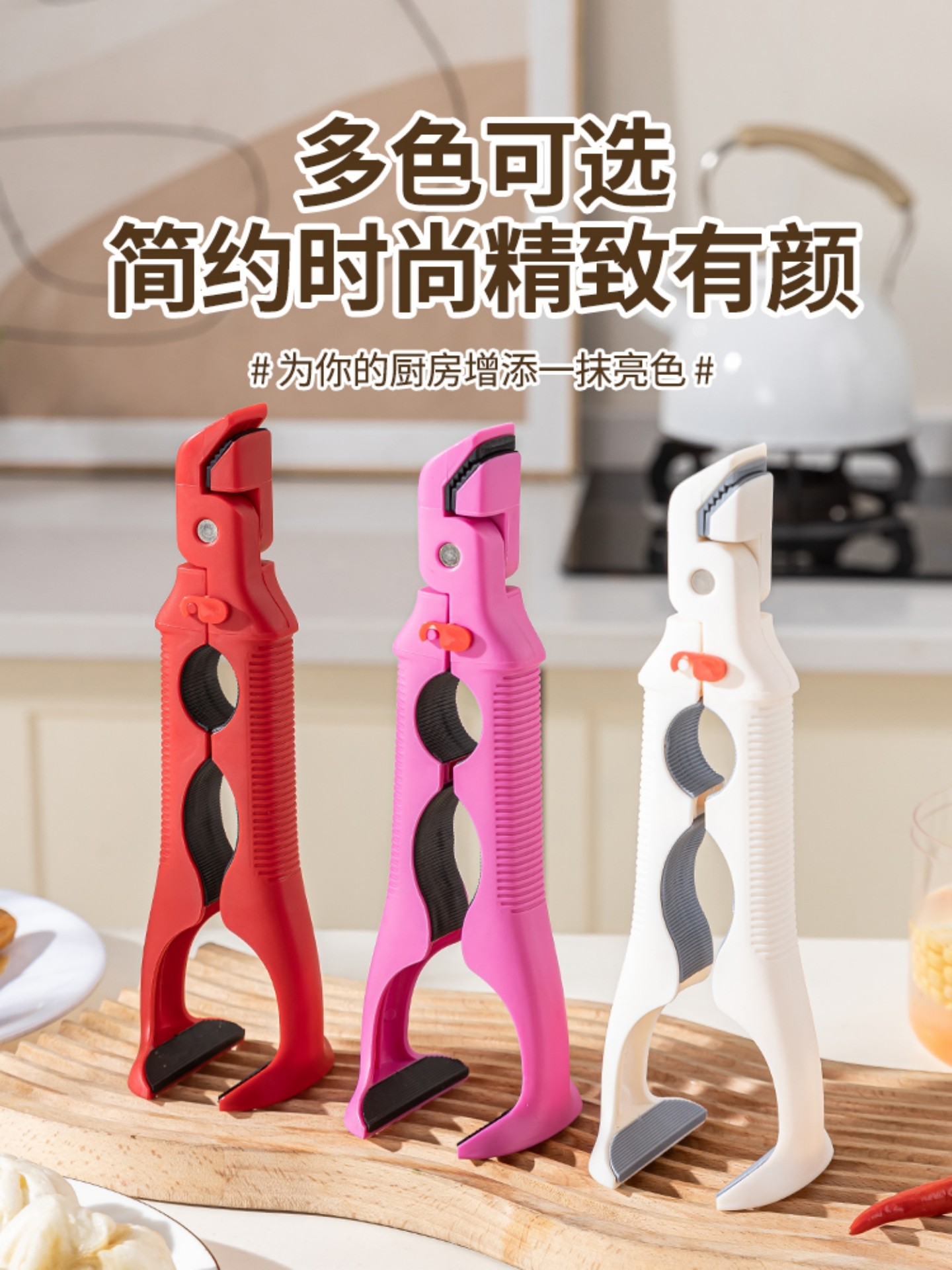 Three-In-One Anti-Scalding Clip for Home Kitchen, Non-Slip Bowl Clip, Multifunctional High-Temperature Resistant Silicone Plate and Bowl Lifting Clip