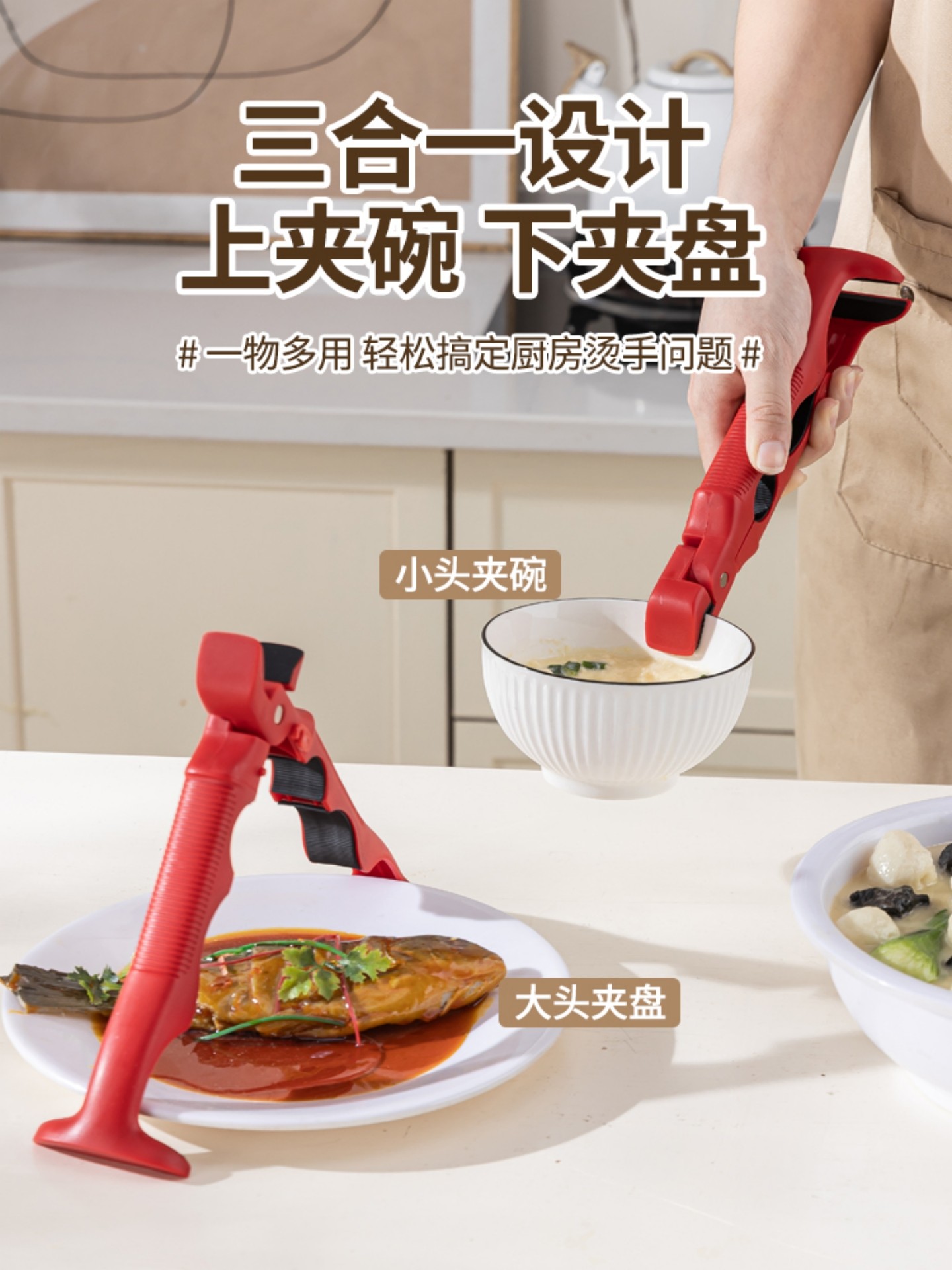Three-In-One Anti-Scalding Clip for Home Kitchen, Non-Slip Bowl Clip, Multifunctional High-Temperature Resistant Silicone Plate and Bowl Lifting Clip