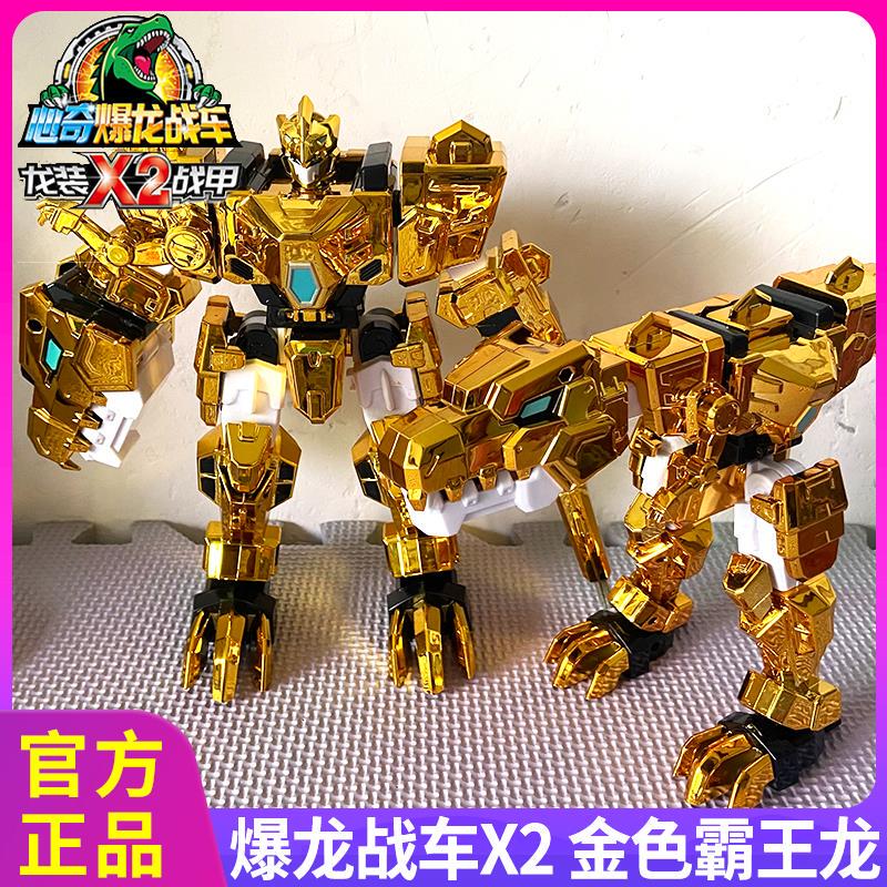 Explosive Dragon Battle Vehicle X2 Golden Tyrannosaurus Rex Transforming Robot Golden Dinosaur Transforming Toy Children's Birthday Gift for Boys