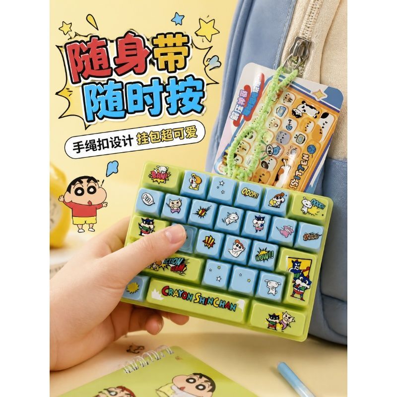 26-Key Keyboard Keychain Stress-Relief Toy for Children, Popular Internet Sensation Toy
