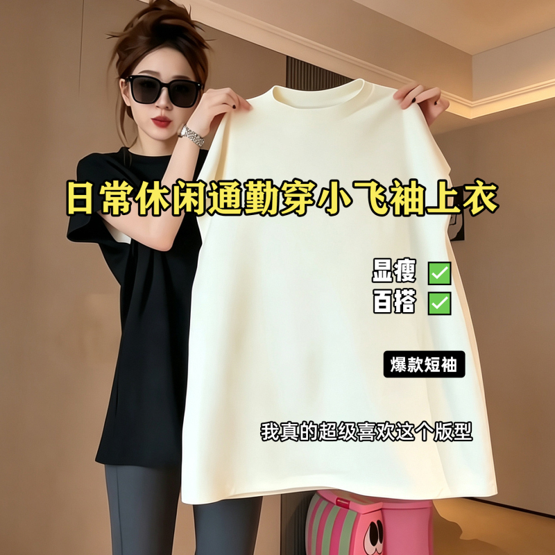 Black Short-Sleeve Women's Round-Neck T-Shirt with Small Flutter Sleeves, Mid-Length, New 2026 Summer High-End Loose Top, Sleeveless Tank Top Black Short-Sleeve Women's Round-Neck T-Shirt with Small Flutter Sleeves, Mid-Length, New 2026 Summer High-End Loose Top, Sleeveless Tank Top