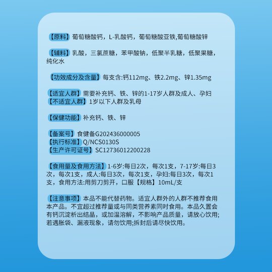 Sanjin Da Health Calcium Iron and Zinc Oral Liquid Zinc Gluconate Children and Teenagers Students Calcium Supplement Zinc High Calcium
