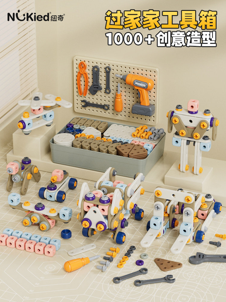 Newkey Repair Tool Box Children's Toy Boys' Assembly Electric Drill Screwdriver Set Baby Hands-On Disassembly and Assembly