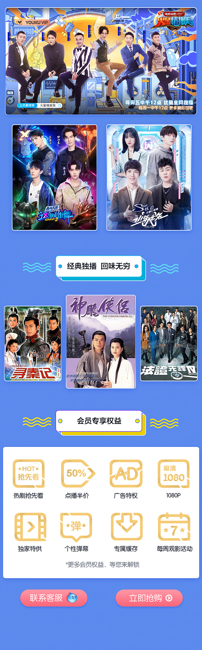优酷VIP会员年卡 13个月 手机+电脑+平板 图2