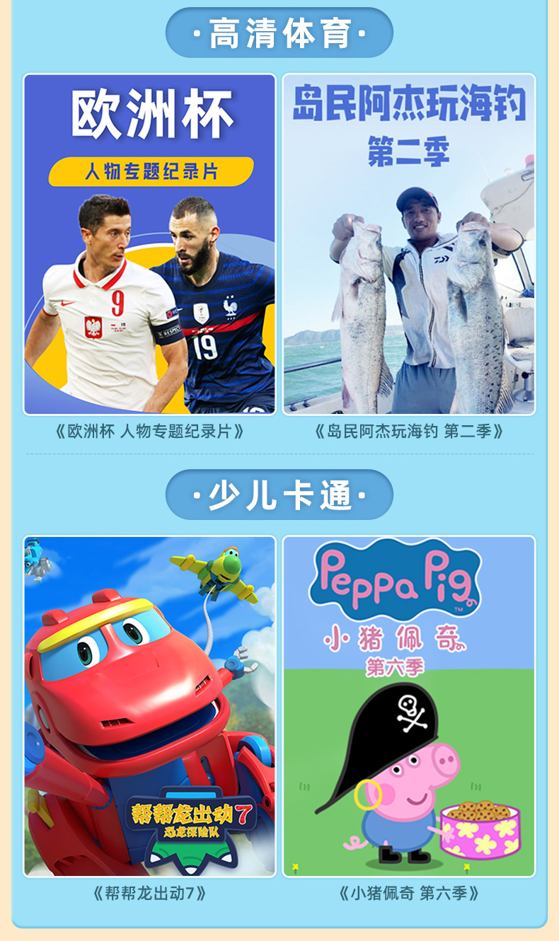 优酷 黄金视频VIP会员 66天 手机+电脑+平板 图5