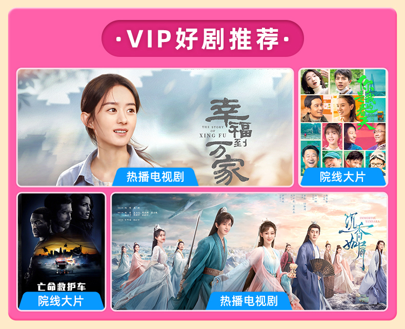 酷喵 优酷超级VIP会员 12个月 支持TV电视使用 图4