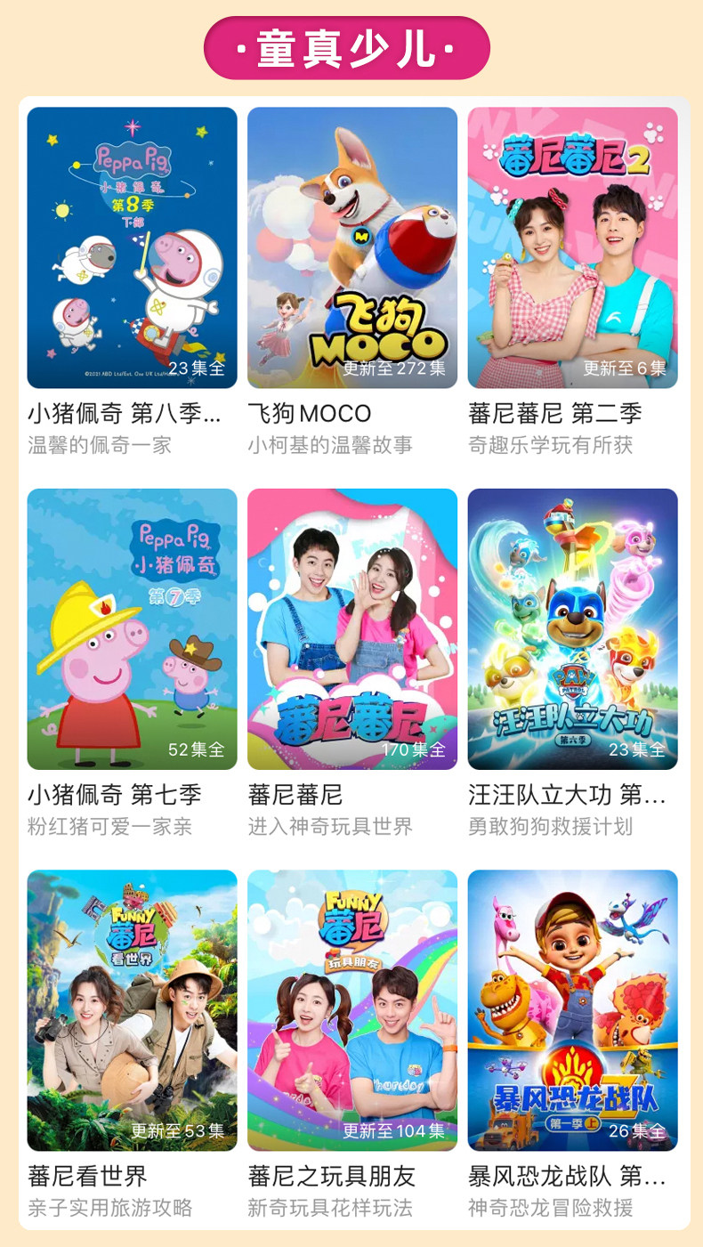 酷喵 优酷超级VIP会员 14个月 支持TV电视使用 图6