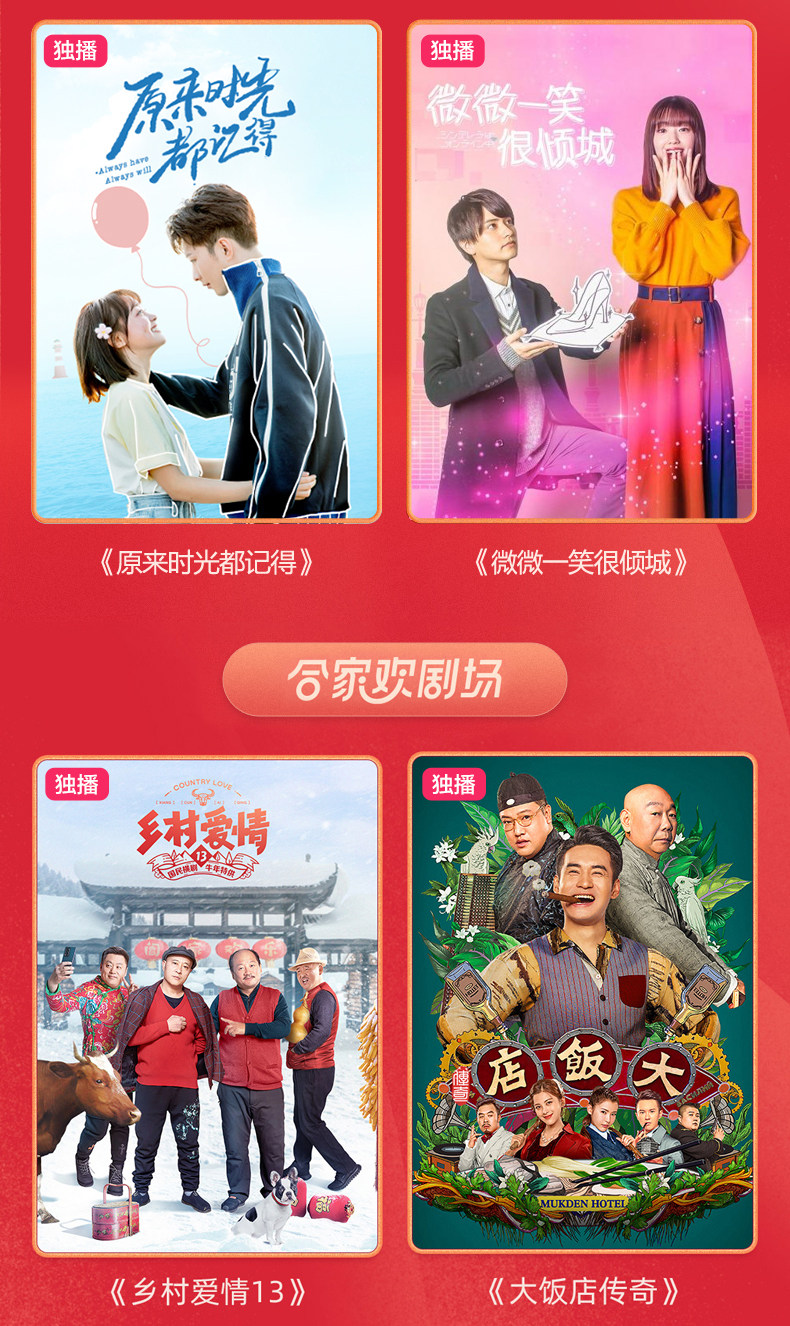优酷 VIP会员年卡 12个月 图7