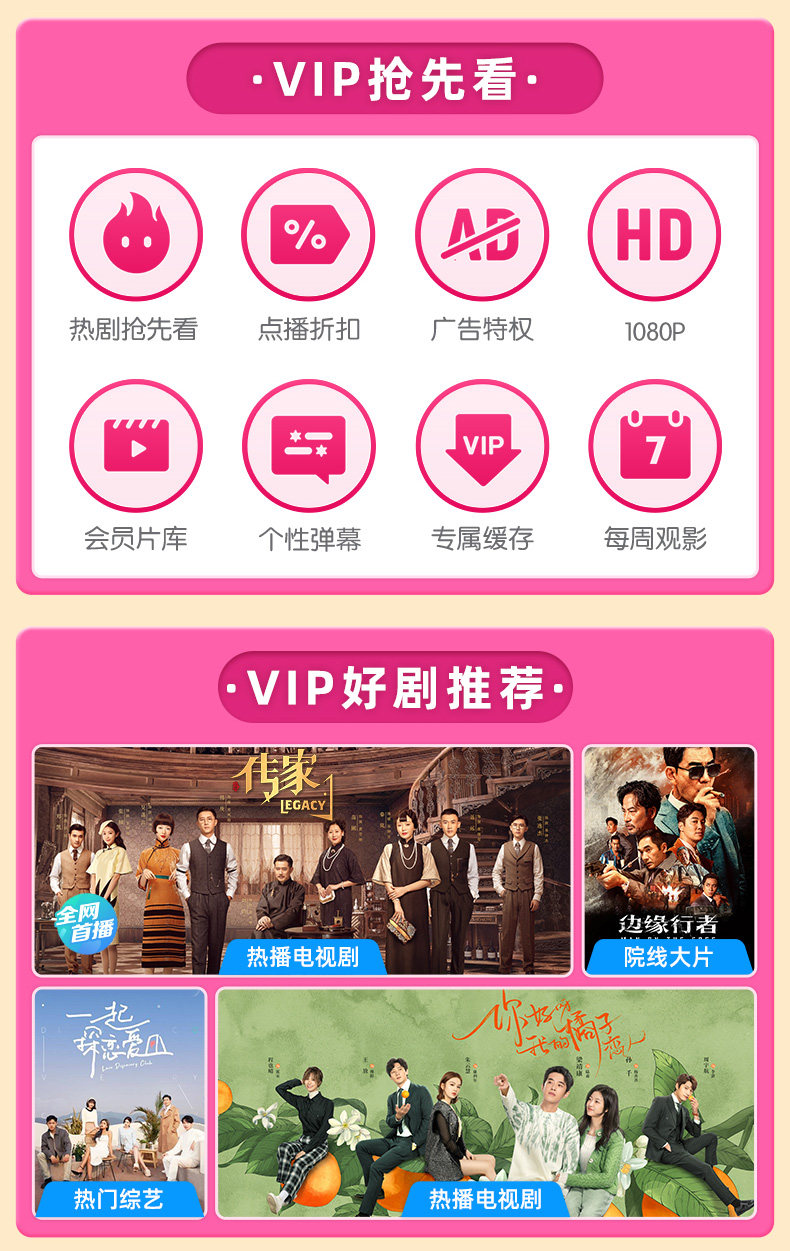 酷喵 优酷超级VIP 会员年卡 12个月 支持TV电视 四端通用 图3