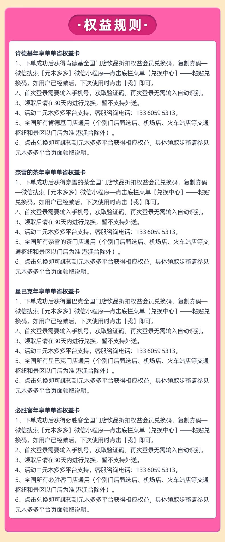 酷喵 优酷超级VIP 会员年卡 12个月 支持TV电视 四端通用 图1