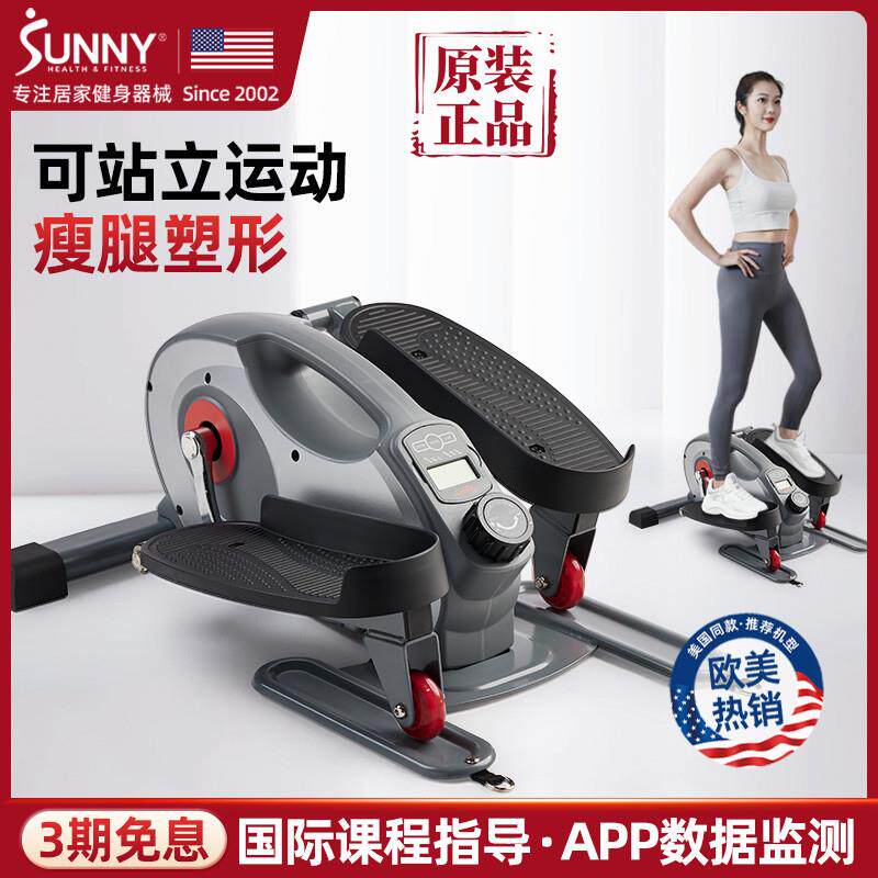 🌟在家轻松燃脂🔥 | SUNNY迷你椭圆机：静音高效，塑形美体-踏步机-淘宝好物网