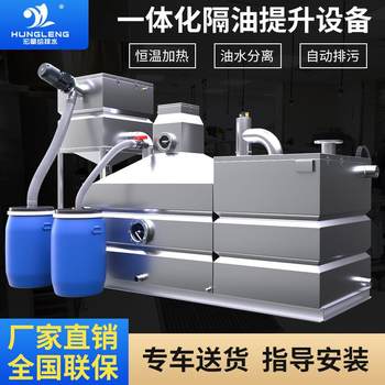 不锈钢隔油分离器一体化隔油提升设备厨房油水分离器污水处理设备