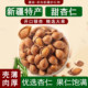 Xinjiang specialty open apricot ripe almond