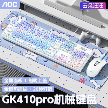 Aoc Gk410Pro Mechanical Keyboard and Mouse Set Wired Gaming 104-Key Gaming-Specific Full-Key Hot-Swappable