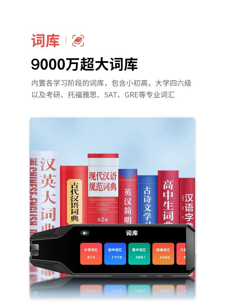 English Reading Pen Universal Universal Student Dictionary Pen Primary School Junior High School High School Learning Pen Artifact Multi-Function Smart