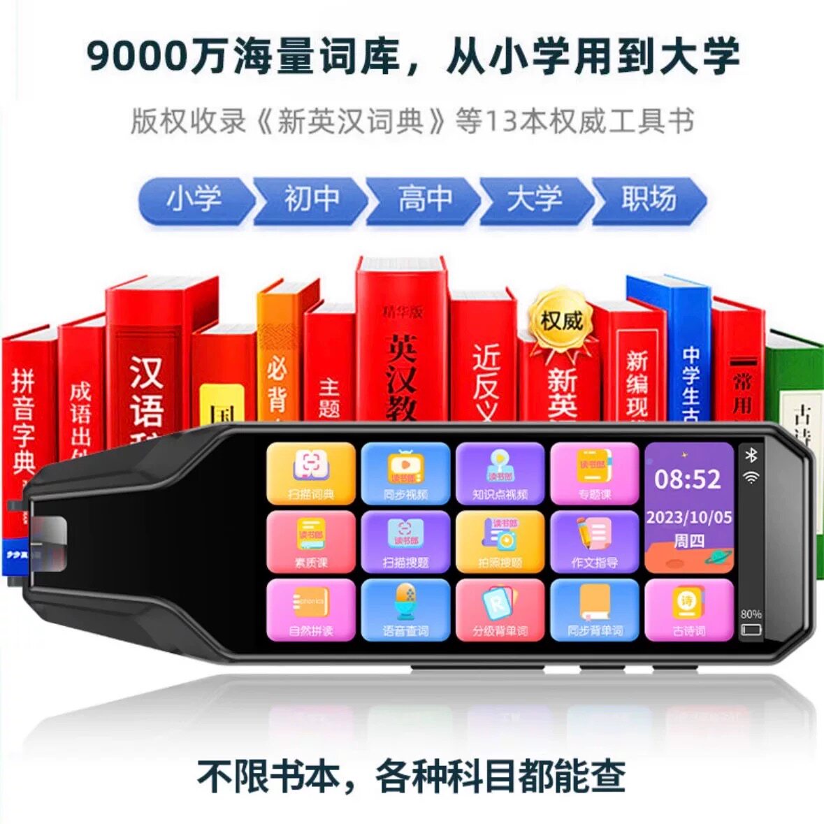 English Reading Pen Is a Universal Learning Tool for Students, a Dictionary Pen, a Scanning Pen, and a Learning Pen for Elementary, Middle, and High School Students