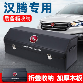 Hanteng x5 x7 v7 happiness e+ car trunk storage box sorting storage box car interior decoration decoration