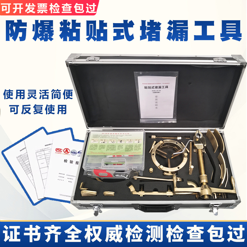 Explosion-Proof Adhesive Leak Sealing Tool, All-Copper Adhesive Leak Sealing Tool, Spark-Free Fire Leak Sealing Equipment Explosion-Proof Adhesive Leak Sealing Tool, All-Copper Adhesive Leak Sealing Tool, Spark-Free Fire Leak Sealing Equipment